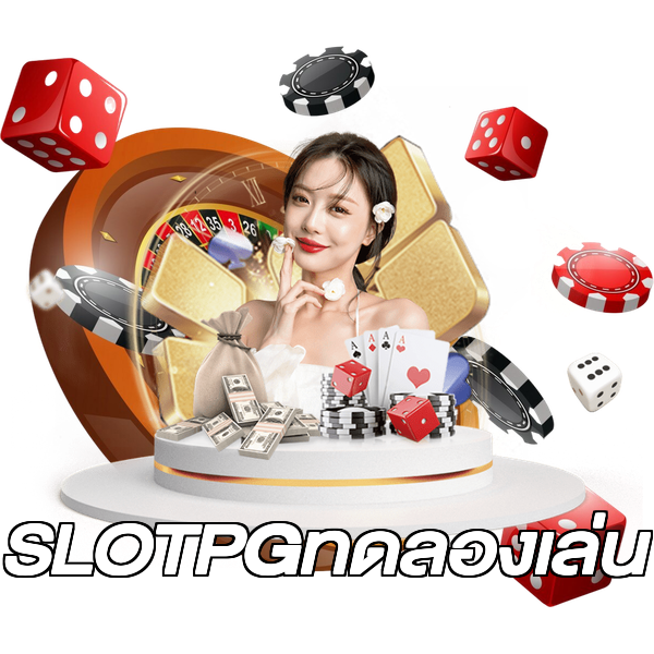 SLOTPGทดลองเล่น